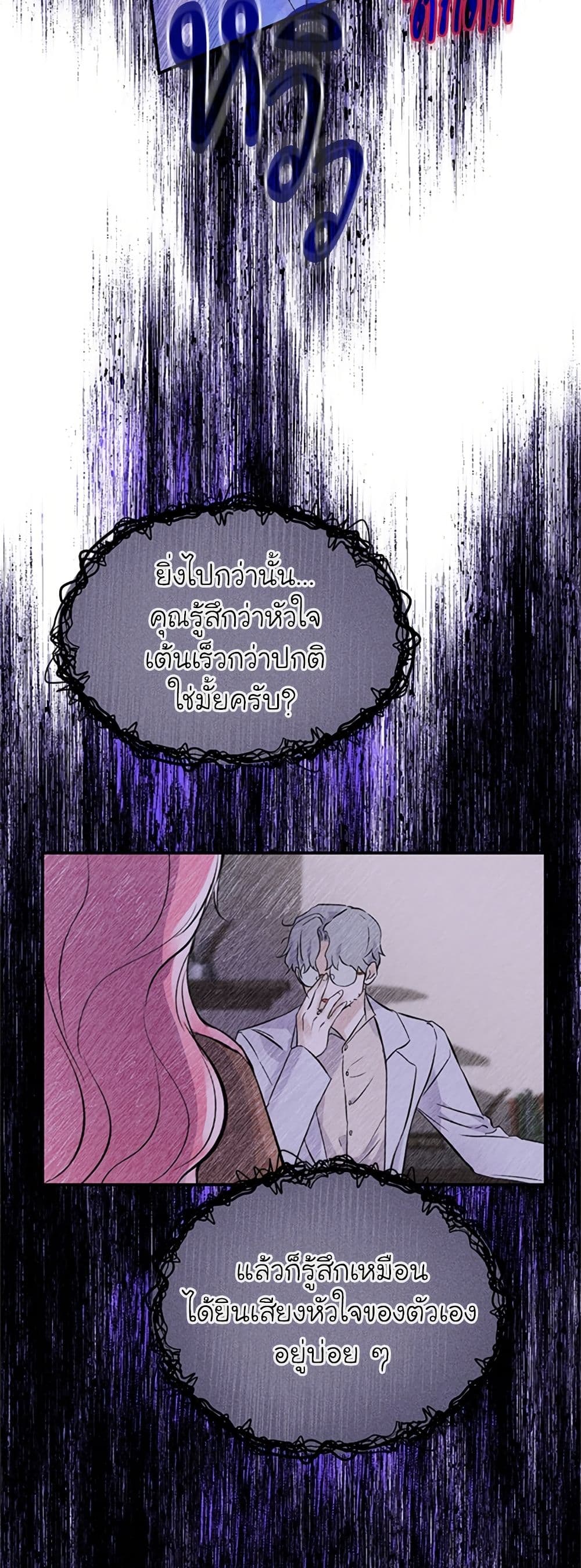 I Thought My Time Was Up! page 45