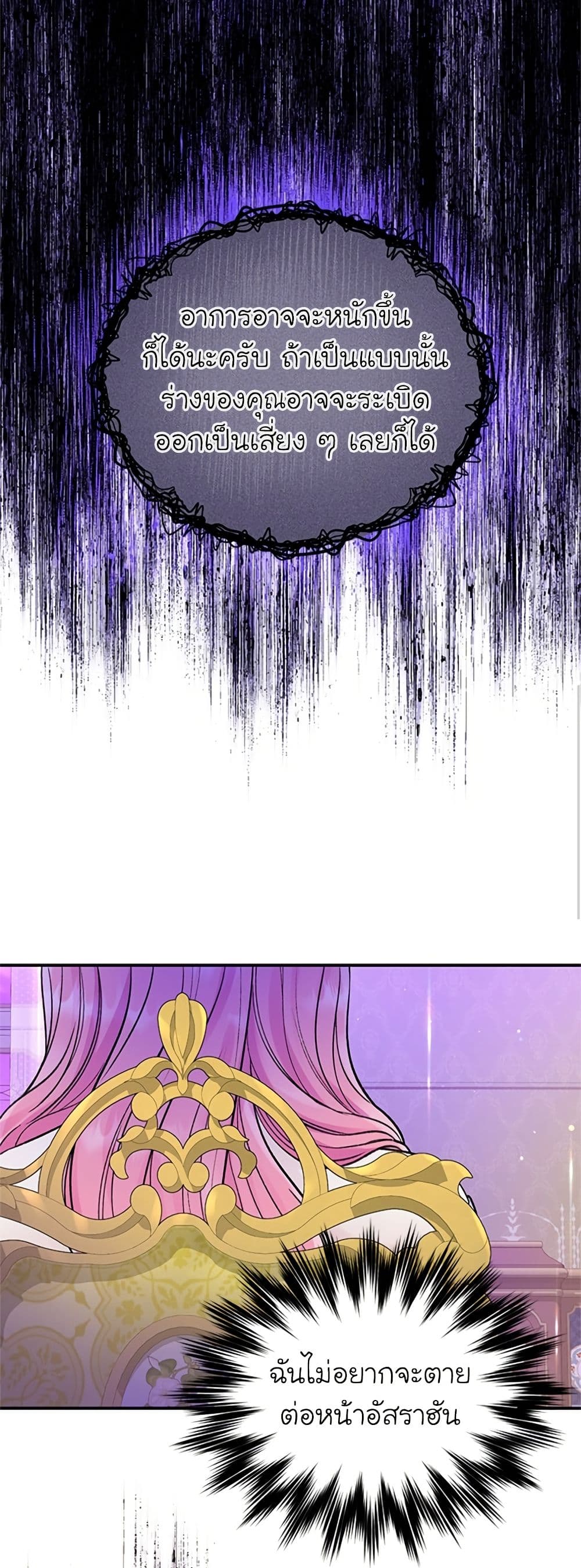 I Thought My Time Was Up! page 46