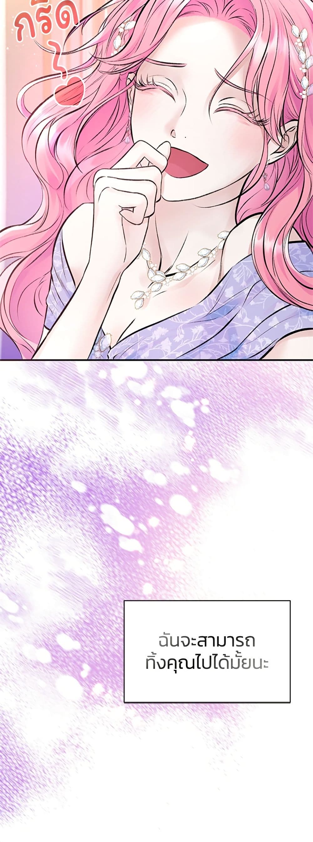 I Thought My Time Was Up! page 51