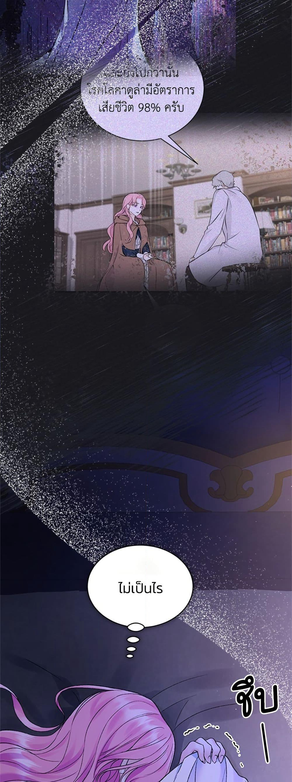 I Thought My Time Was Up! page 9