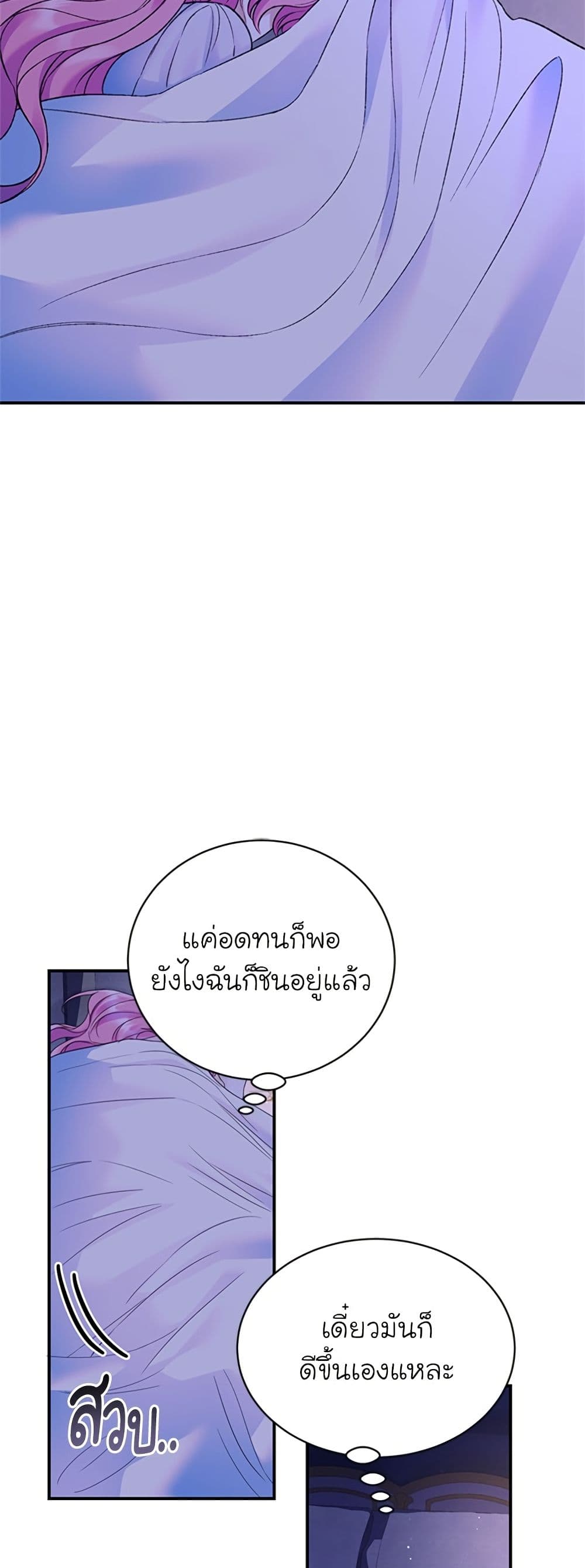 I Thought My Time Was Up! page 10