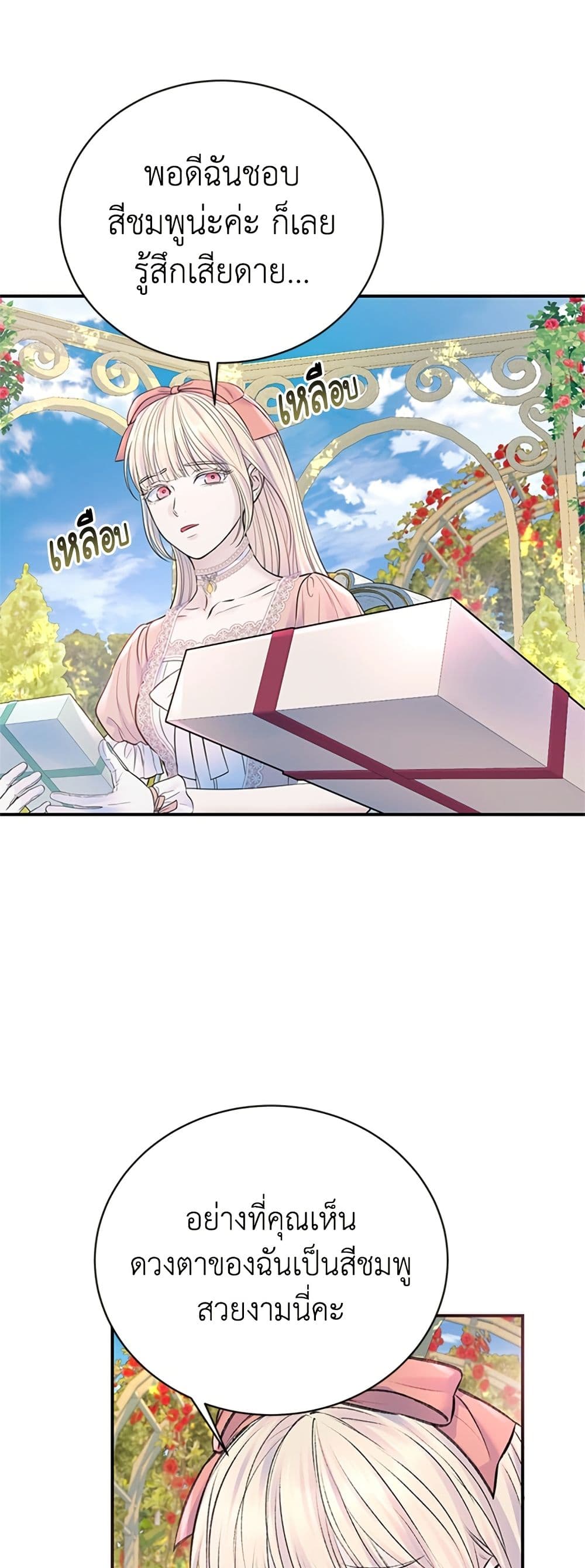 I Thought My Time Was Up! page 16