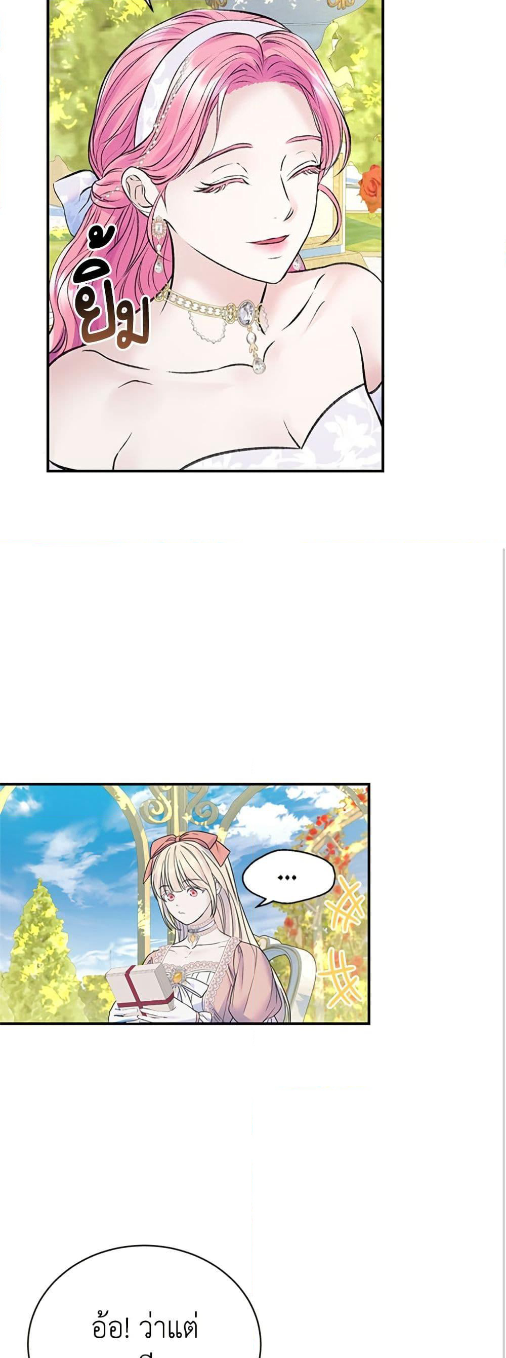 I Thought My Time Was Up! page 24