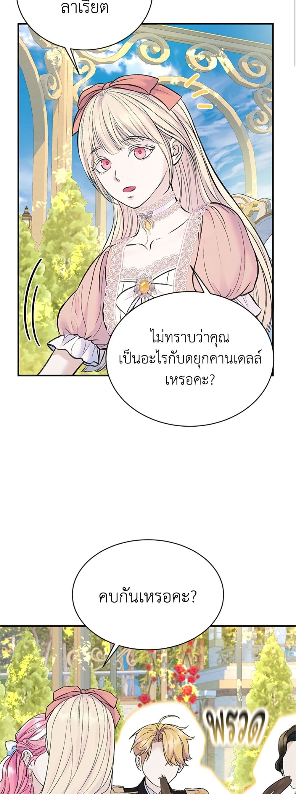 I Thought My Time Was Up! page 25