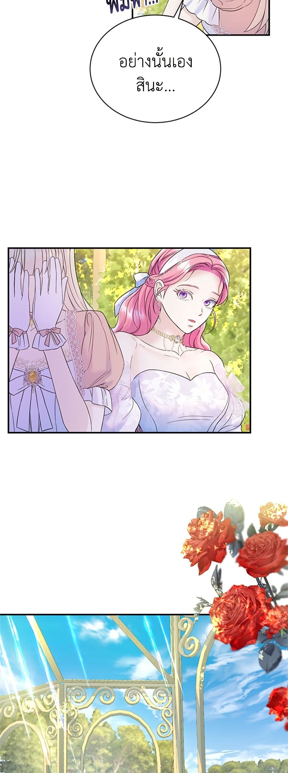 I Thought My Time Was Up! page 34