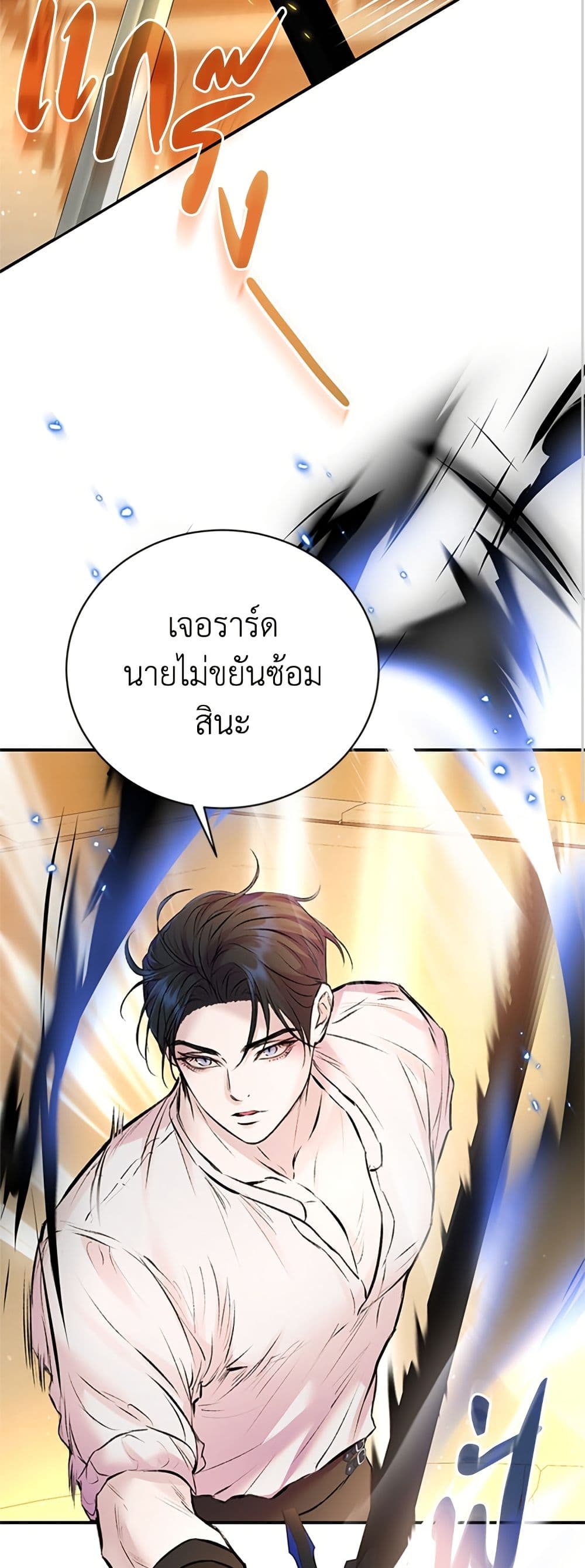 I Thought My Time Was Up! page 36