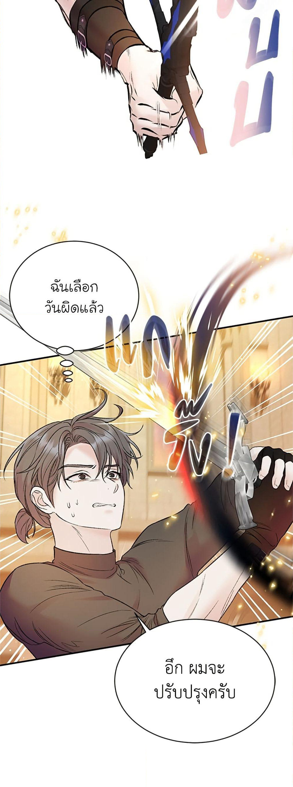 I Thought My Time Was Up! page 37