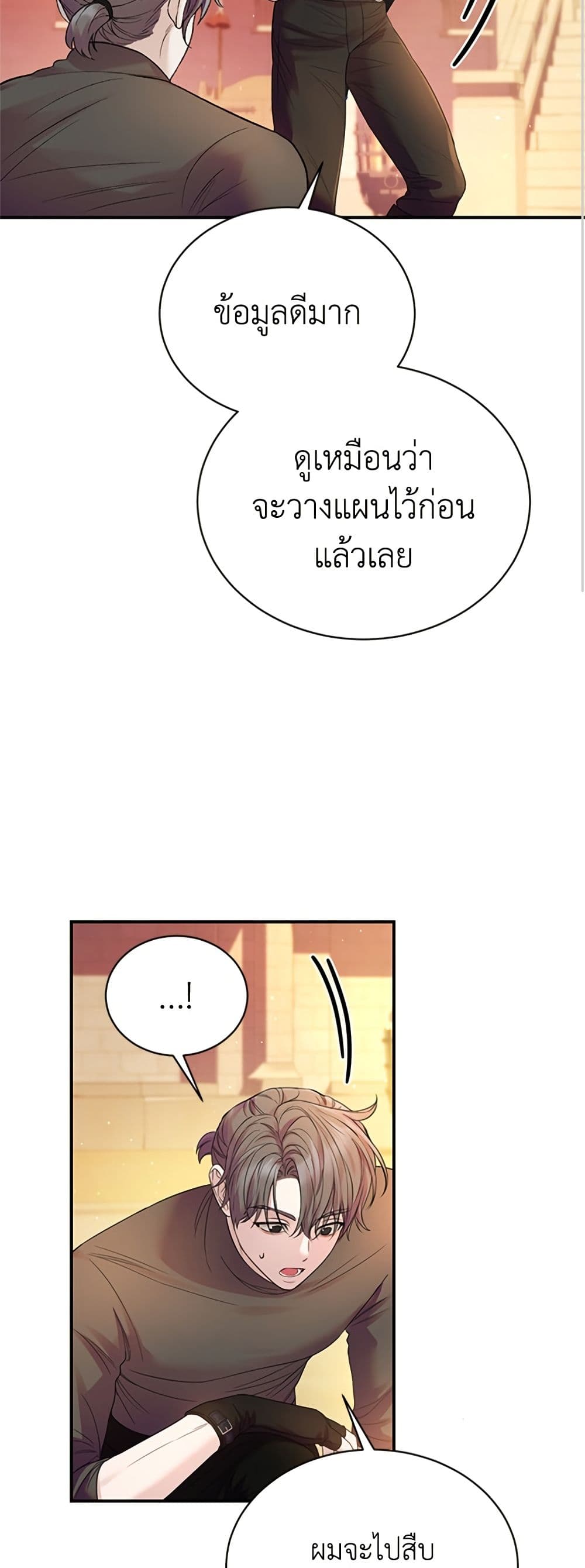 I Thought My Time Was Up! page 42