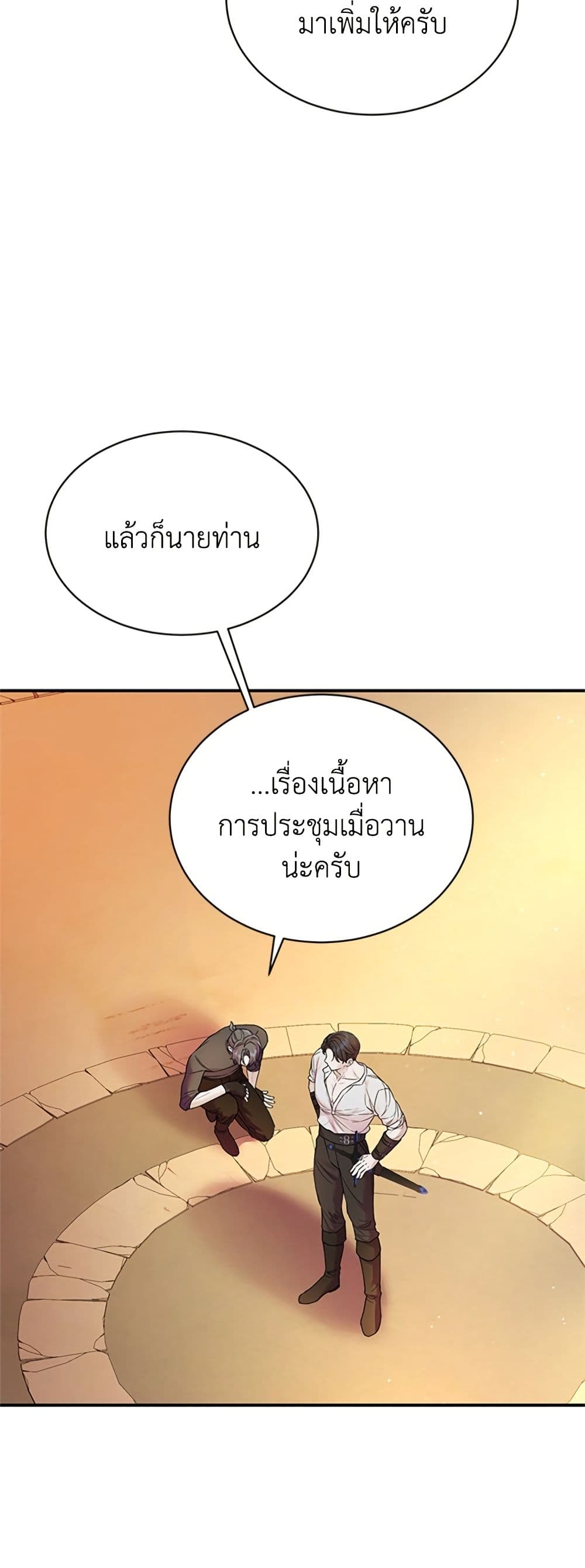 I Thought My Time Was Up! page 43