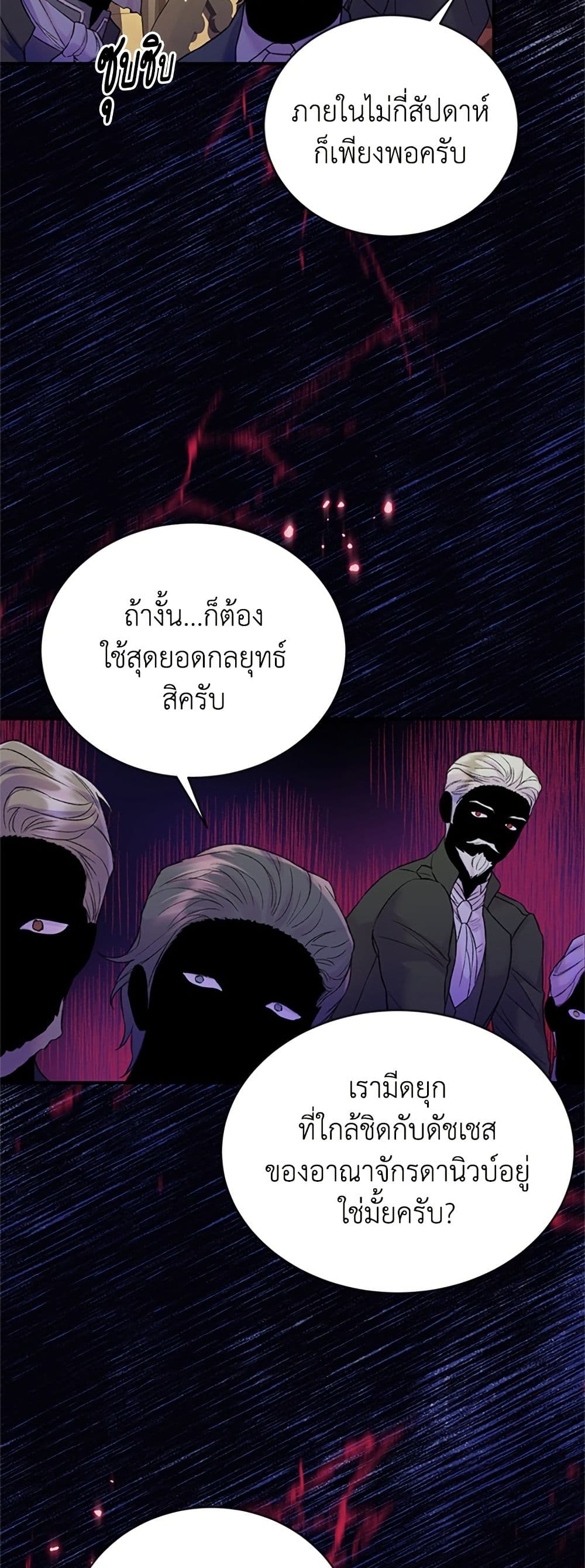 I Thought My Time Was Up! page 46