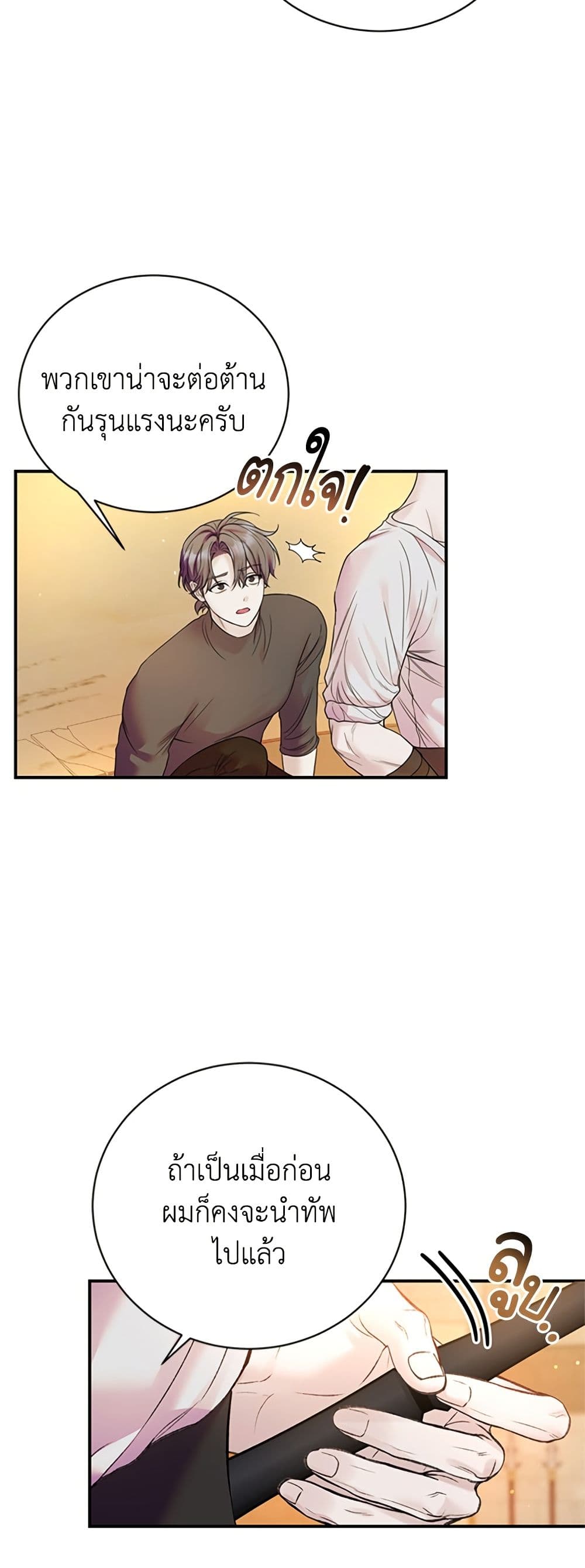 I Thought My Time Was Up! page 49