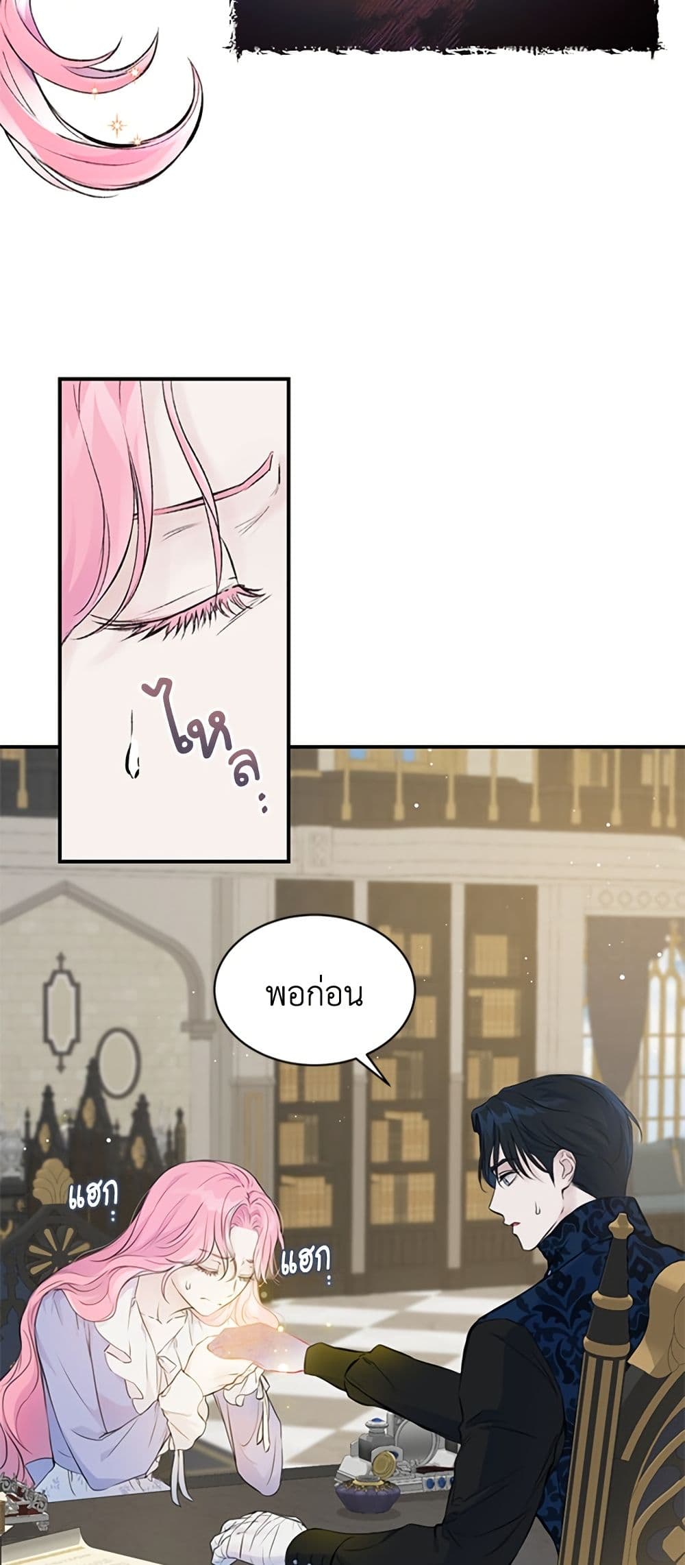 I Thought My Time Was Up! page 5