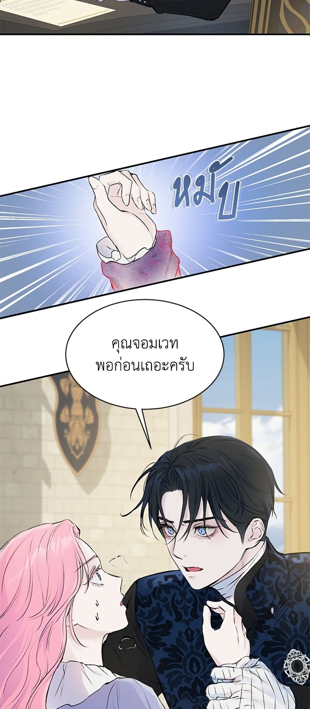 I Thought My Time Was Up! page 6