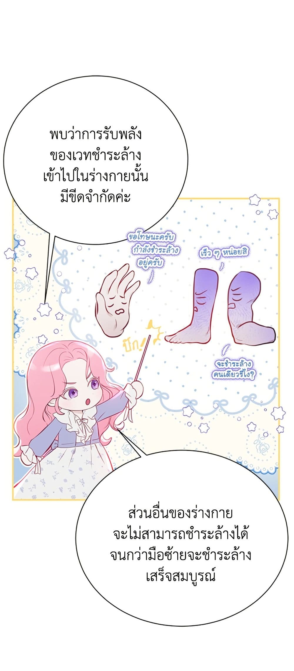 I Thought My Time Was Up! page 10