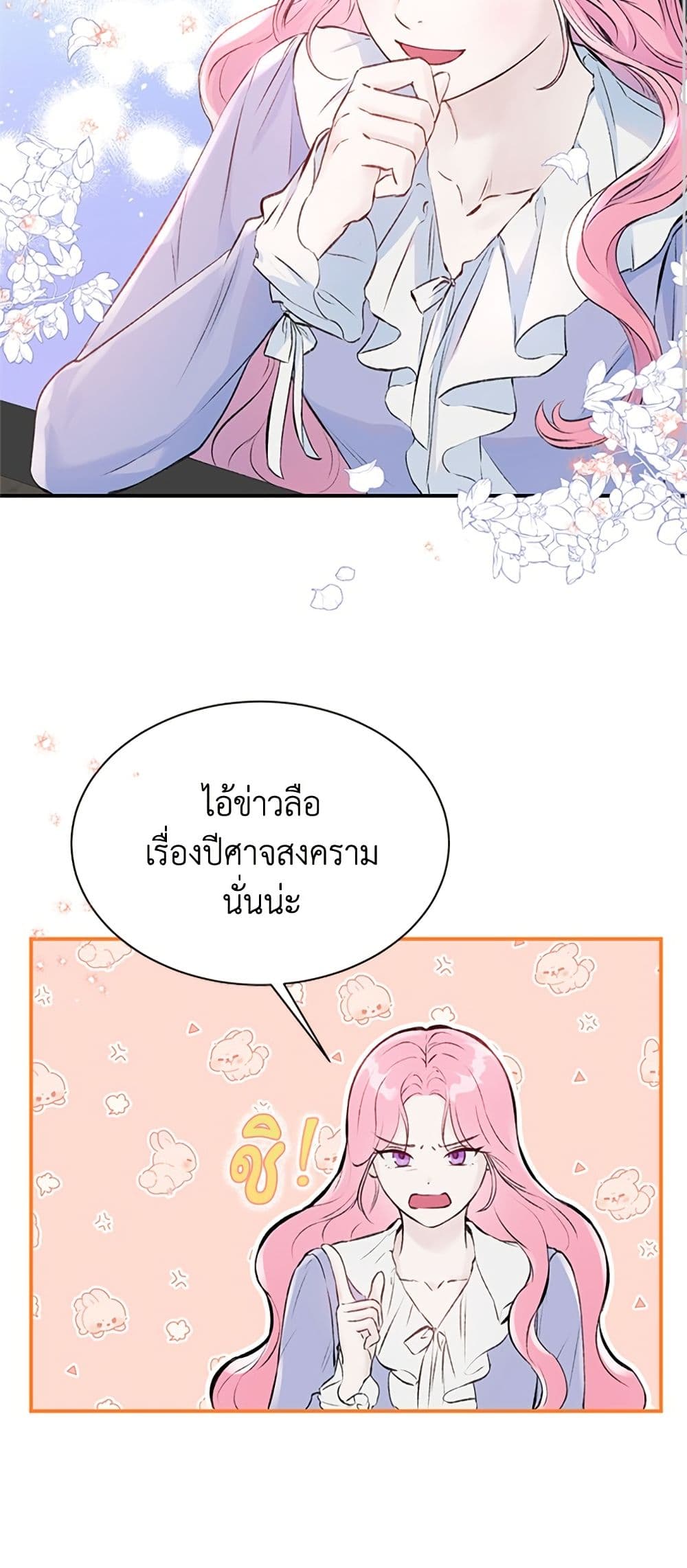 I Thought My Time Was Up! page 16