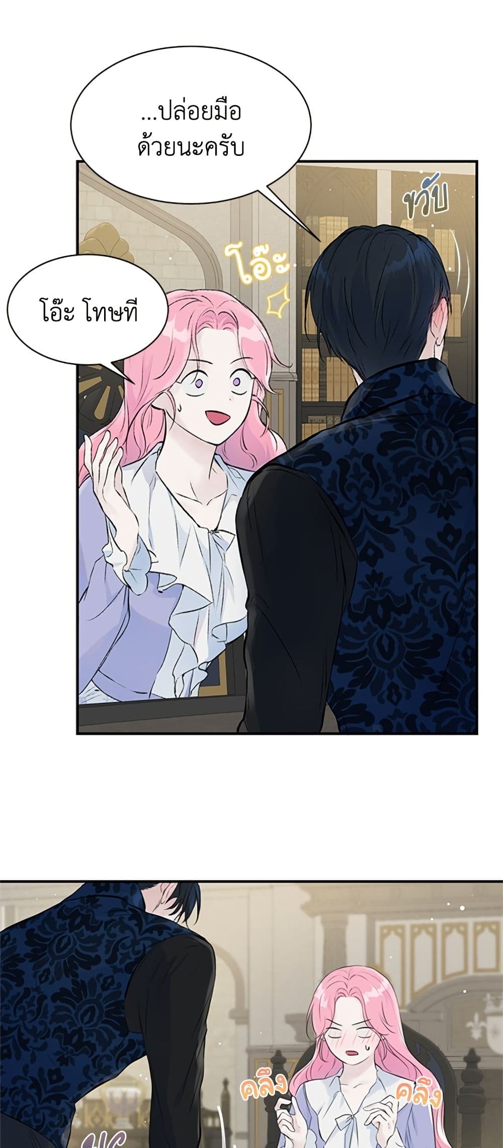 I Thought My Time Was Up! page 23
