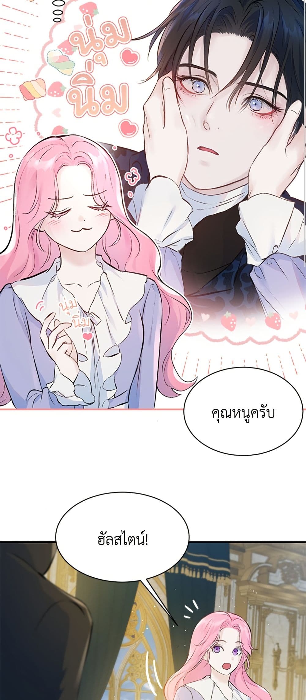 I Thought My Time Was Up! page 29