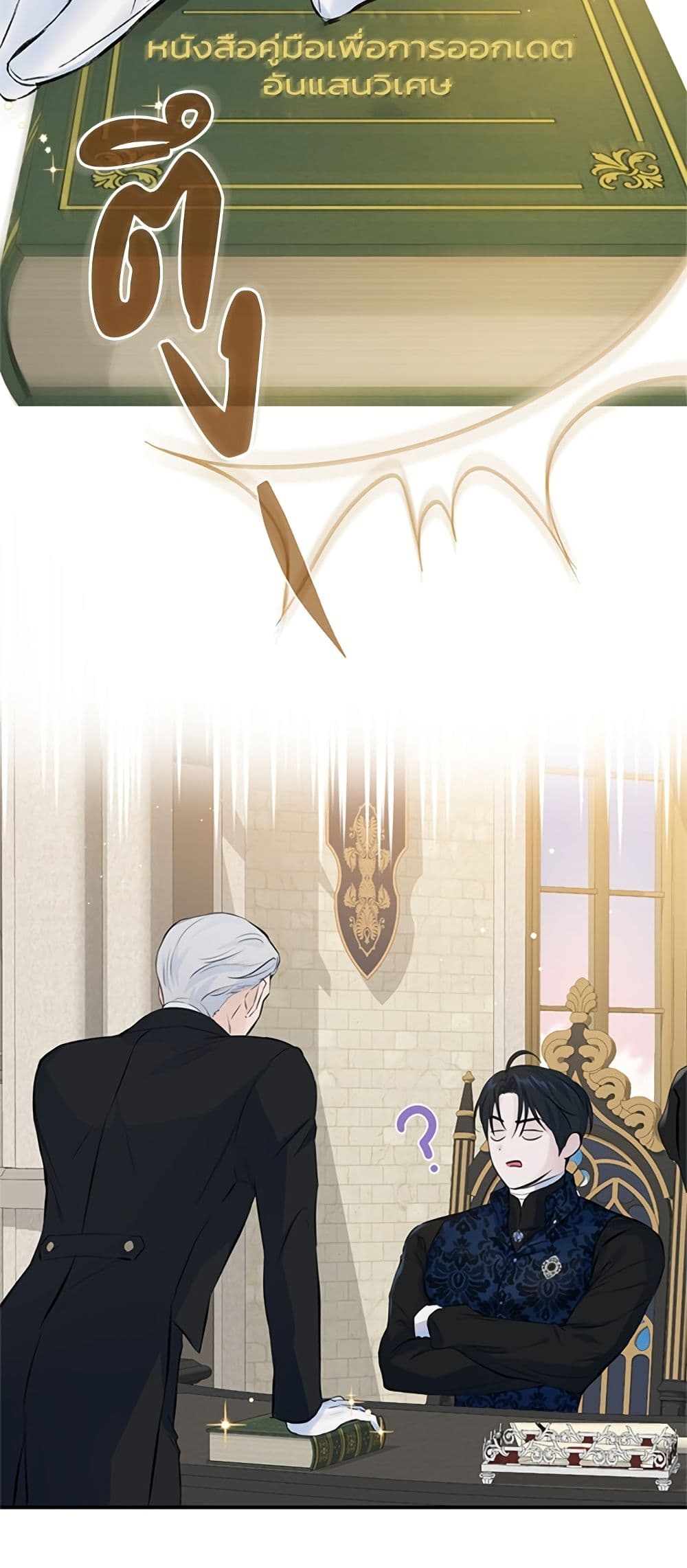 I Thought My Time Was Up! page 37