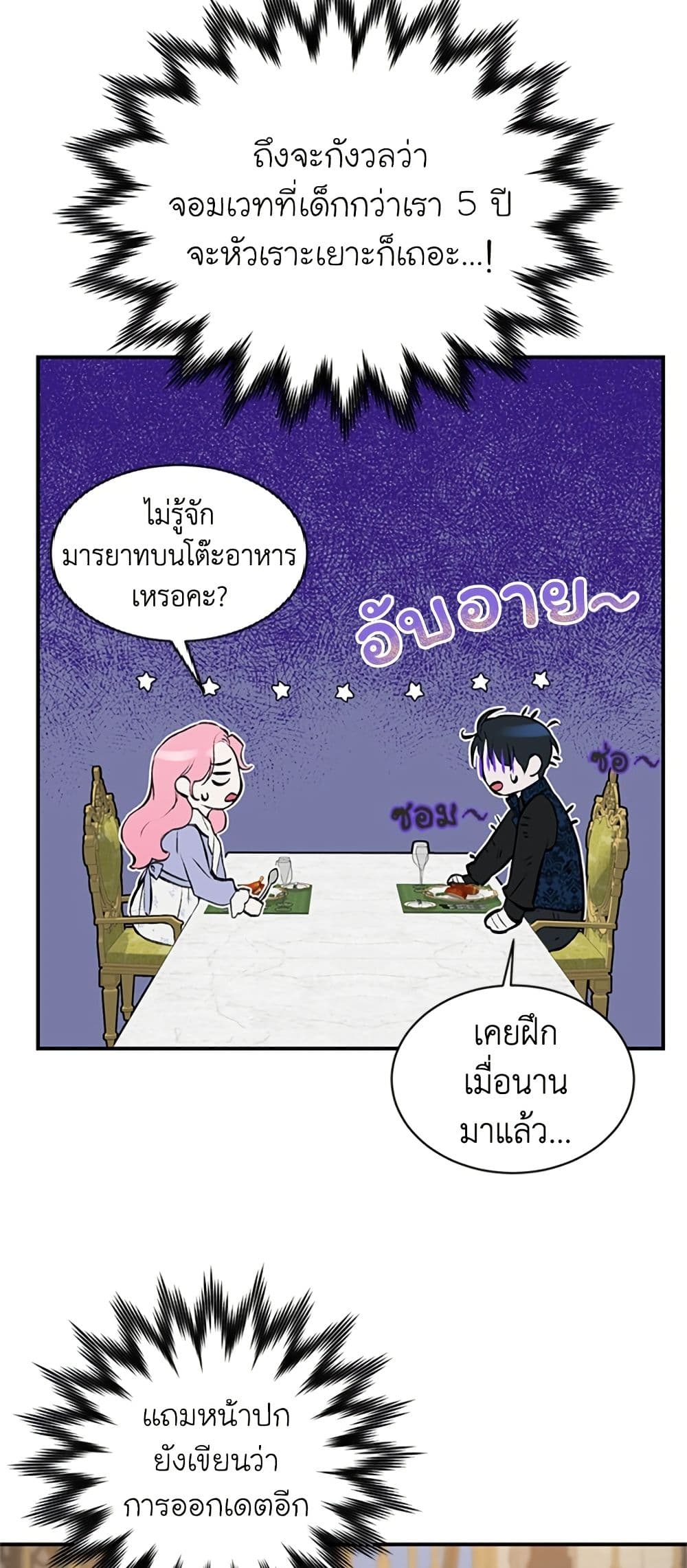 I Thought My Time Was Up! page 39