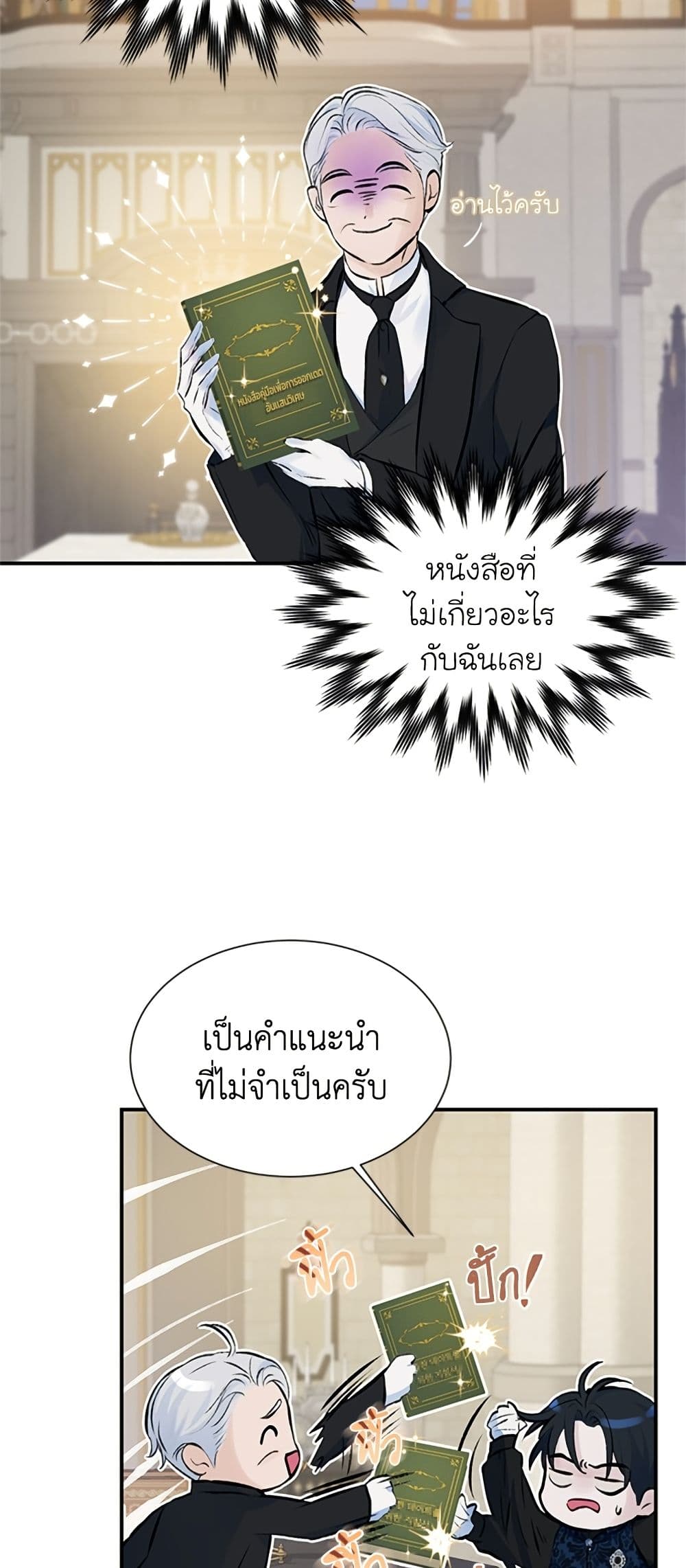 I Thought My Time Was Up! page 40