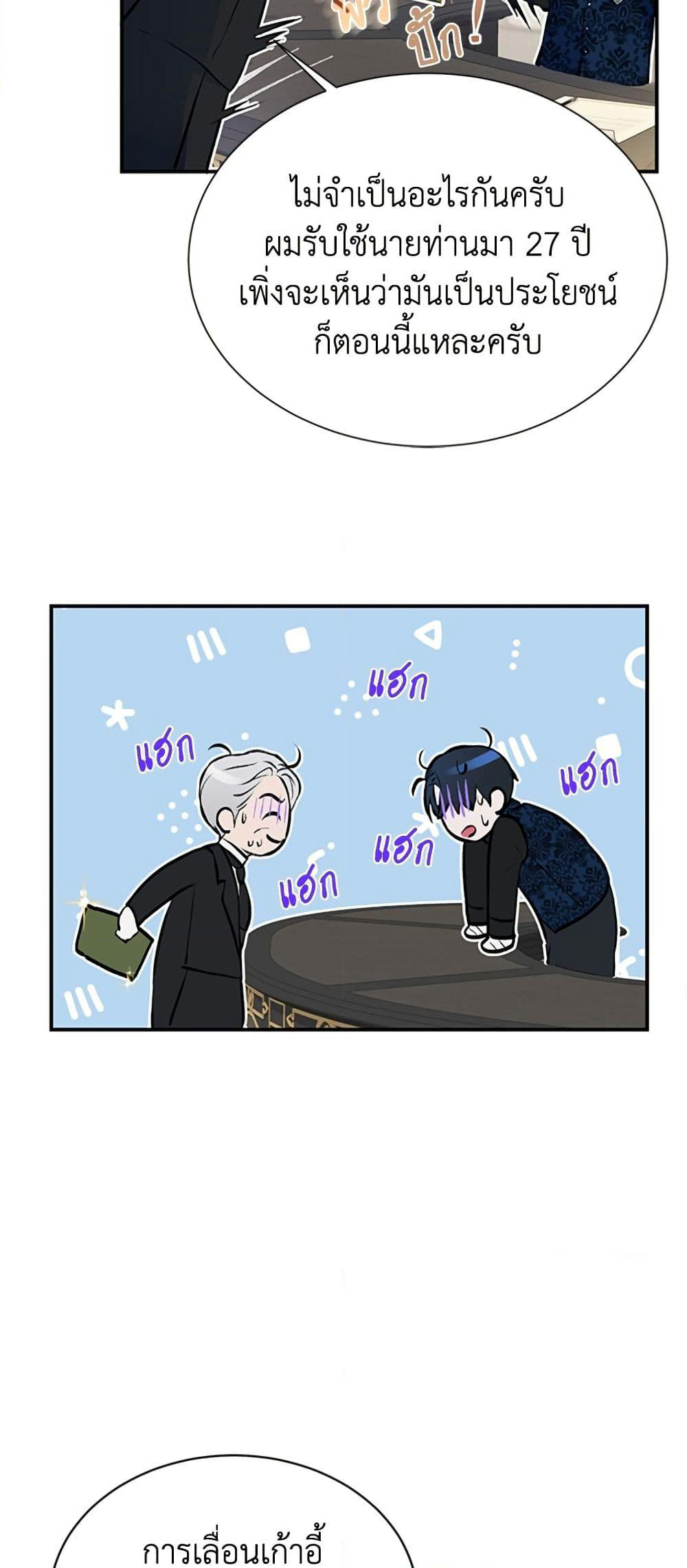 I Thought My Time Was Up! page 41