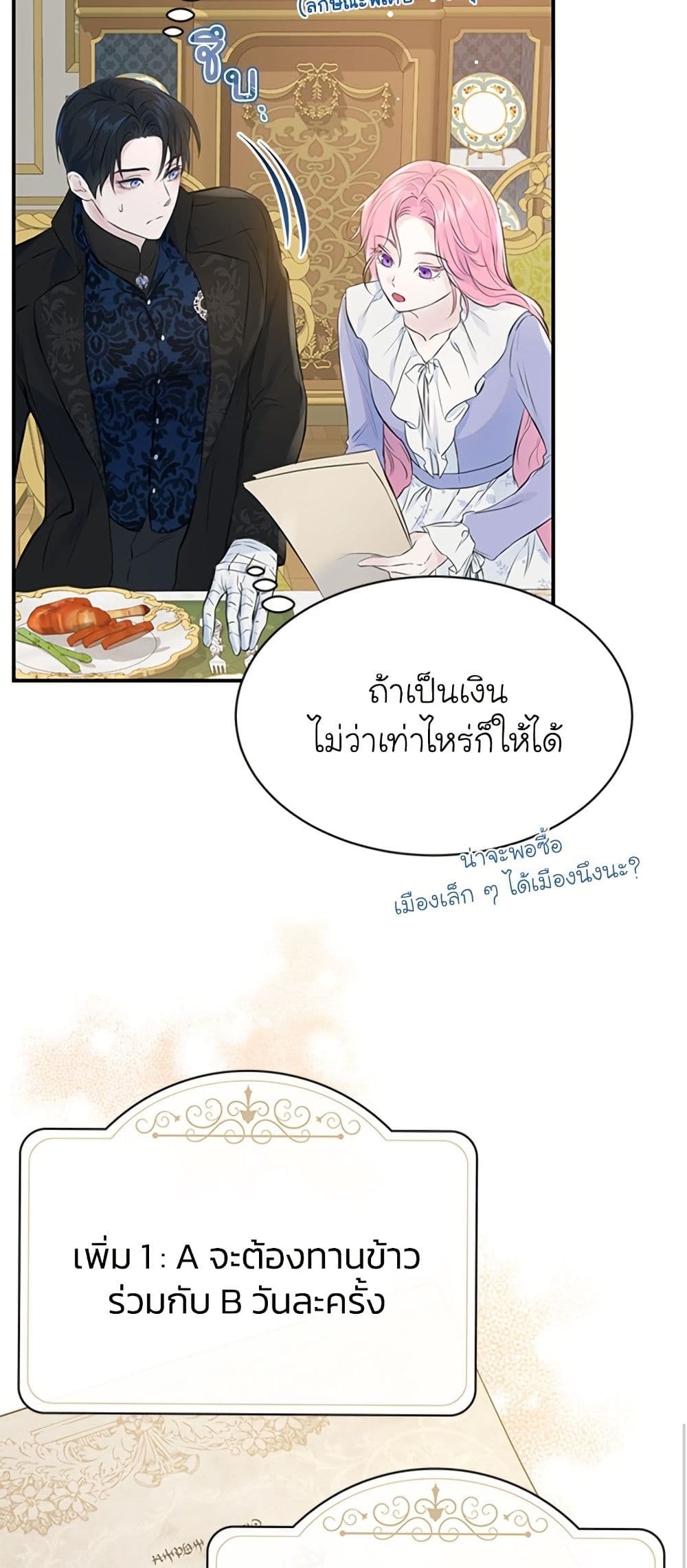 I Thought My Time Was Up! page 48