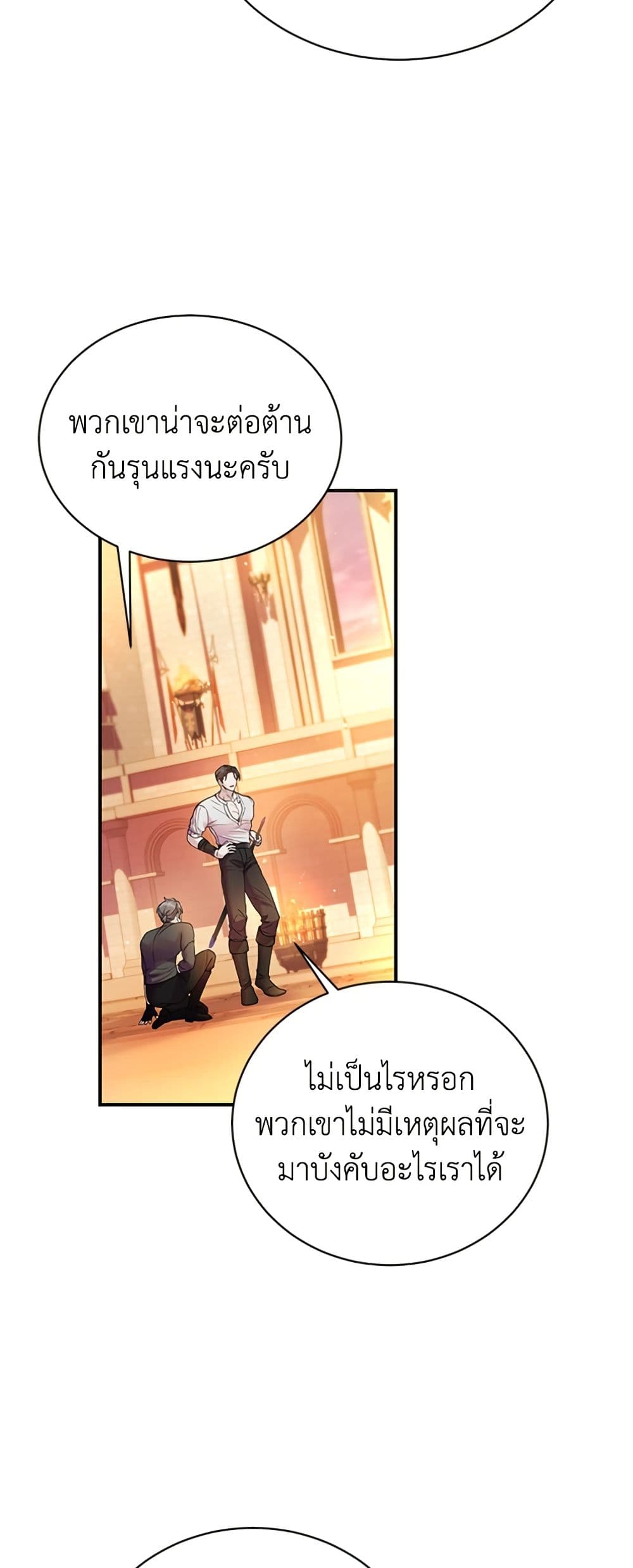 I Thought My Time Was Up! page 3