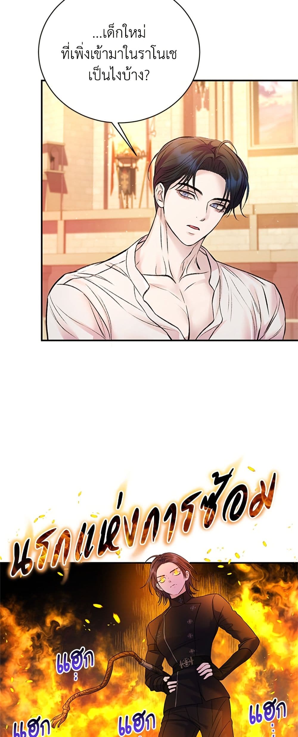 I Thought My Time Was Up! page 4