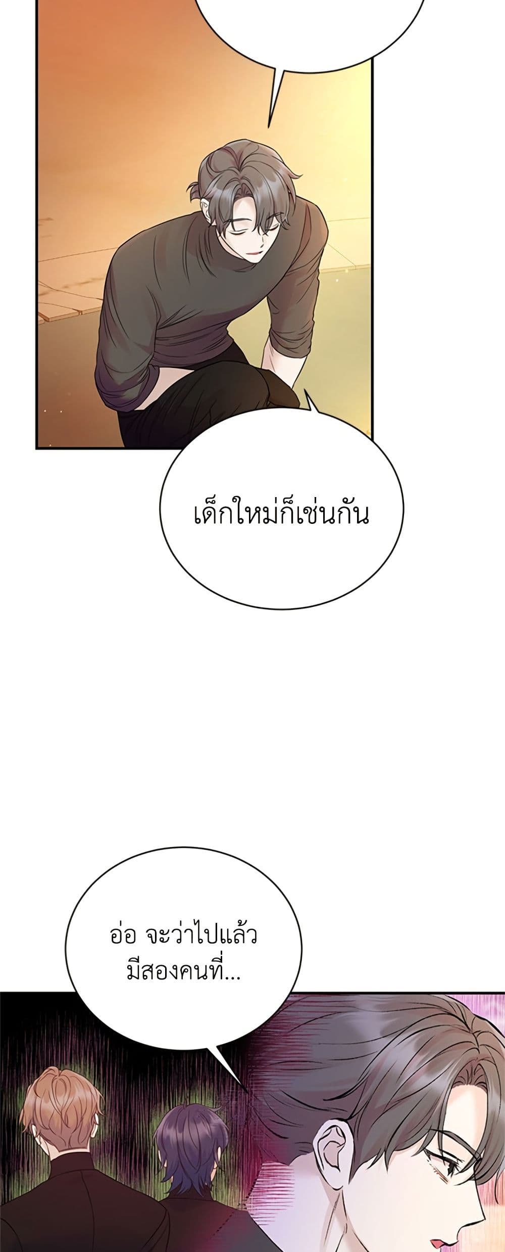 I Thought My Time Was Up! page 6