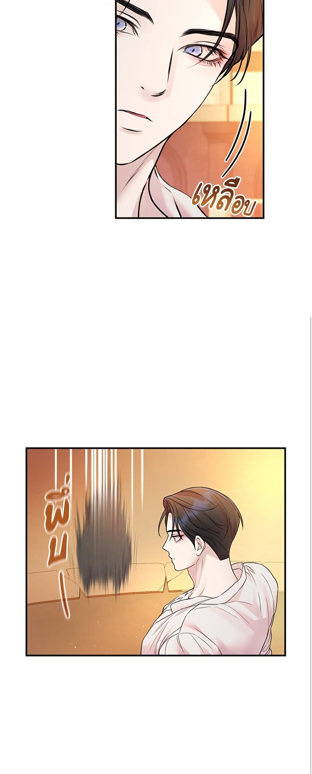 I Thought My Time Was Up! page 8