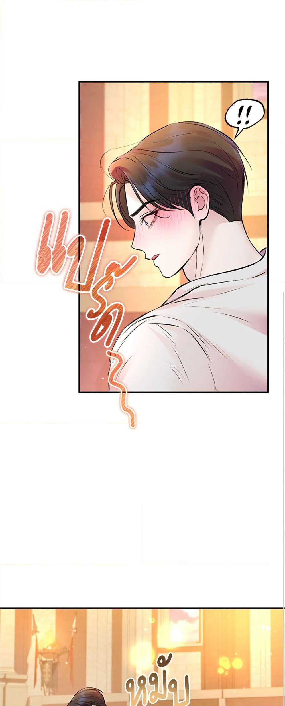 I Thought My Time Was Up! page 14