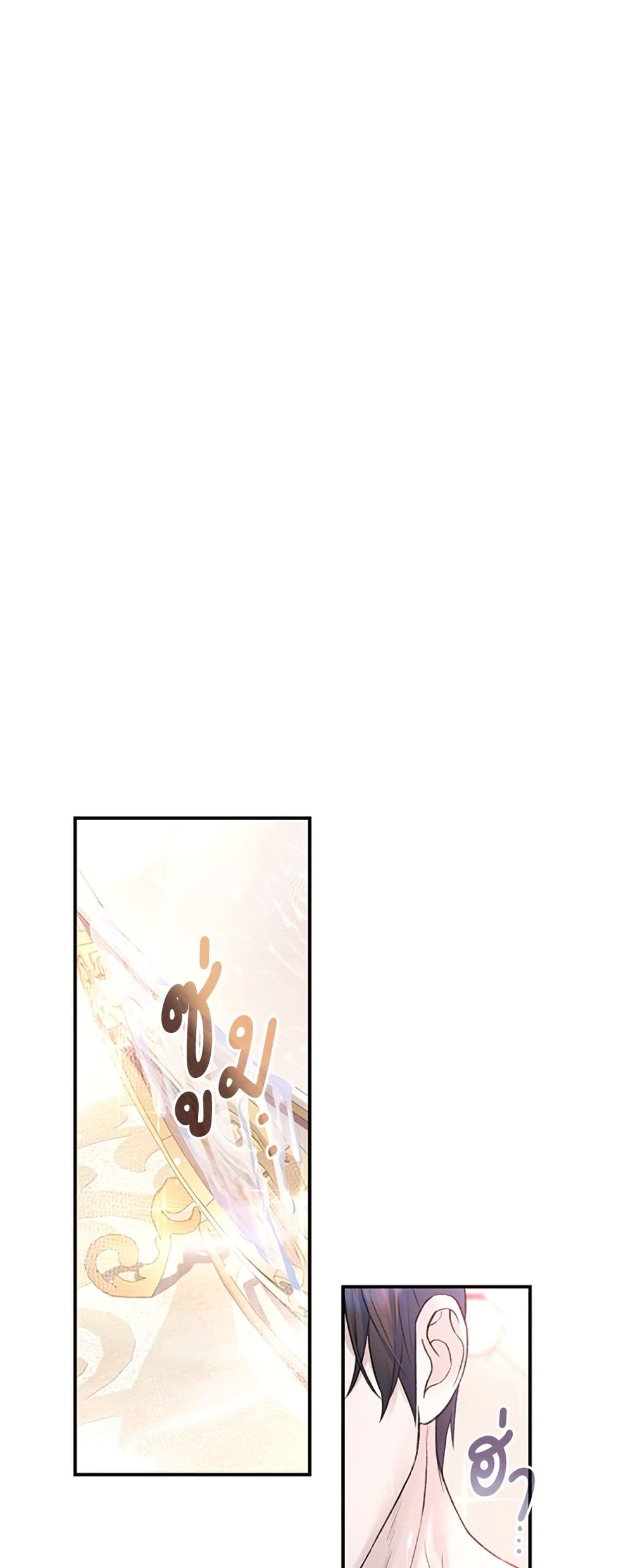 I Thought My Time Was Up! page 17