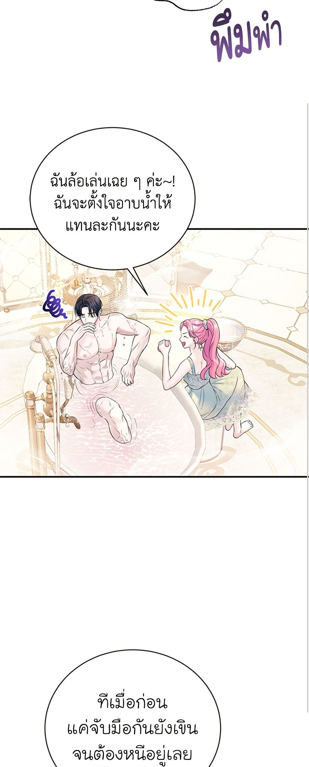 I Thought My Time Was Up! page 19