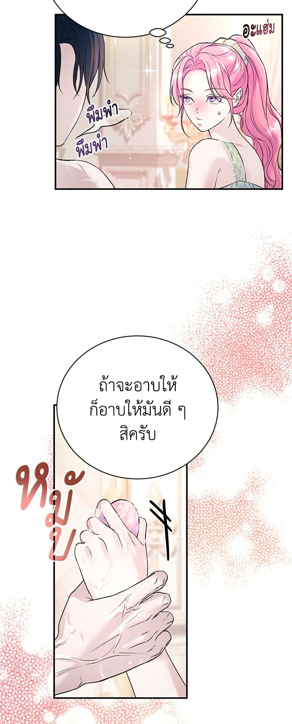 I Thought My Time Was Up! page 20