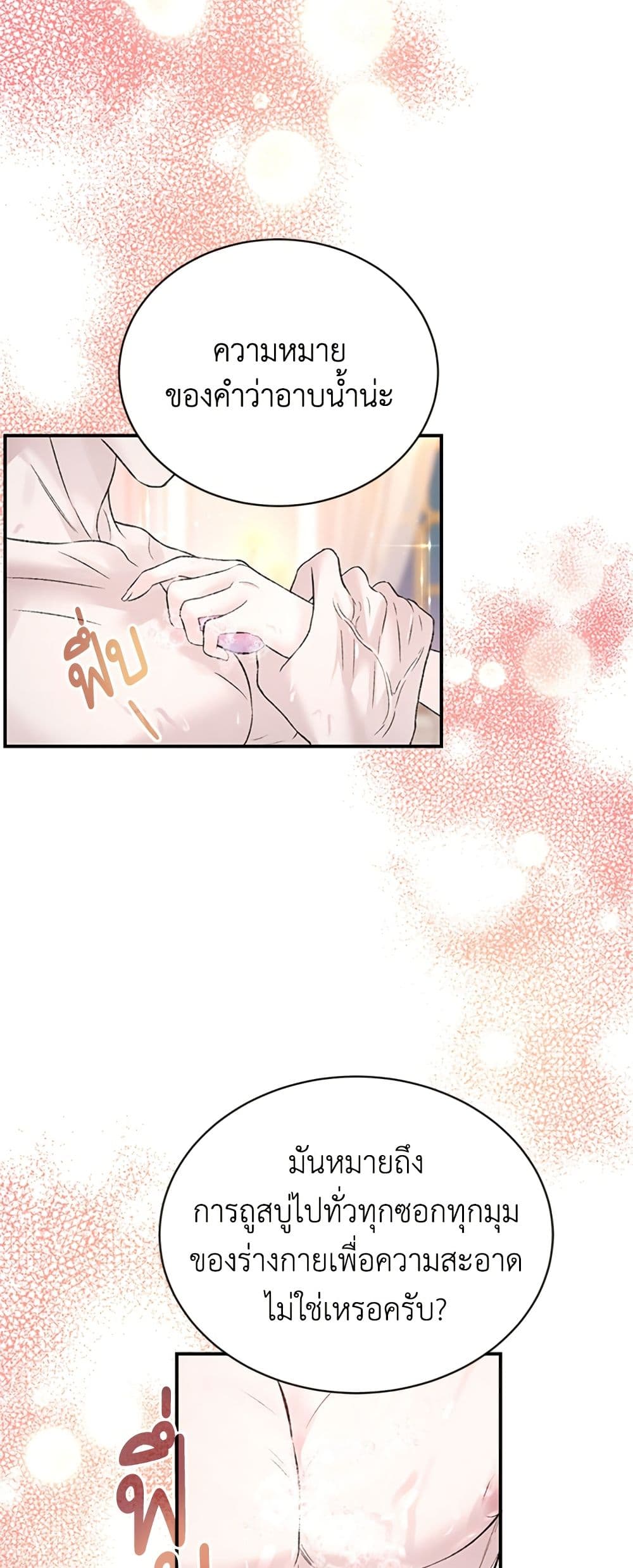 I Thought My Time Was Up! page 21