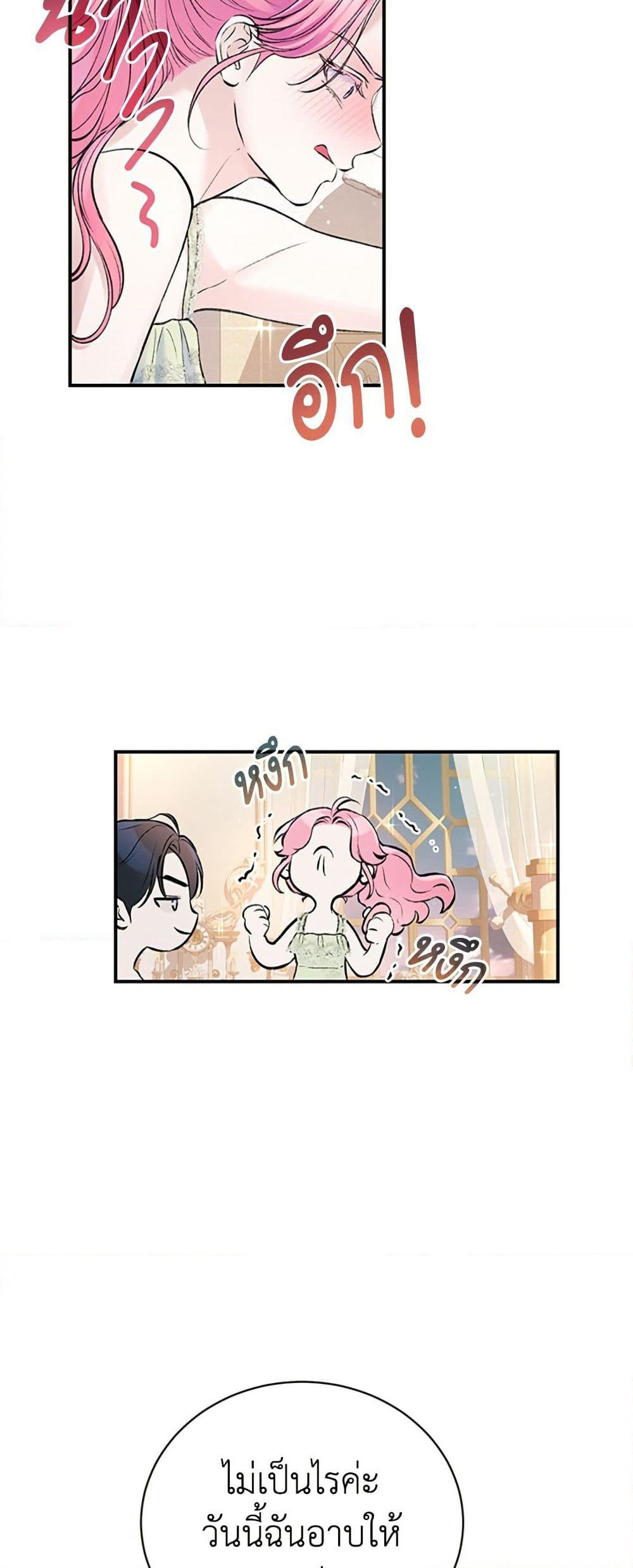 I Thought My Time Was Up! page 26