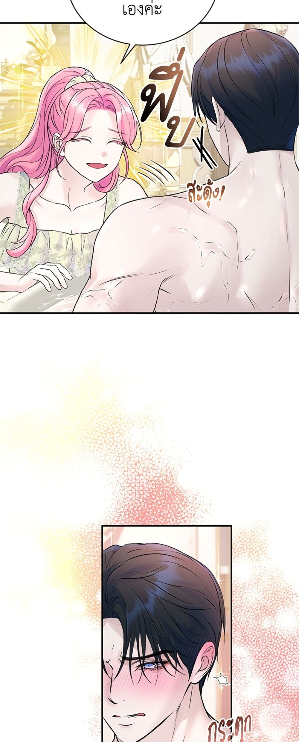 I Thought My Time Was Up! page 27