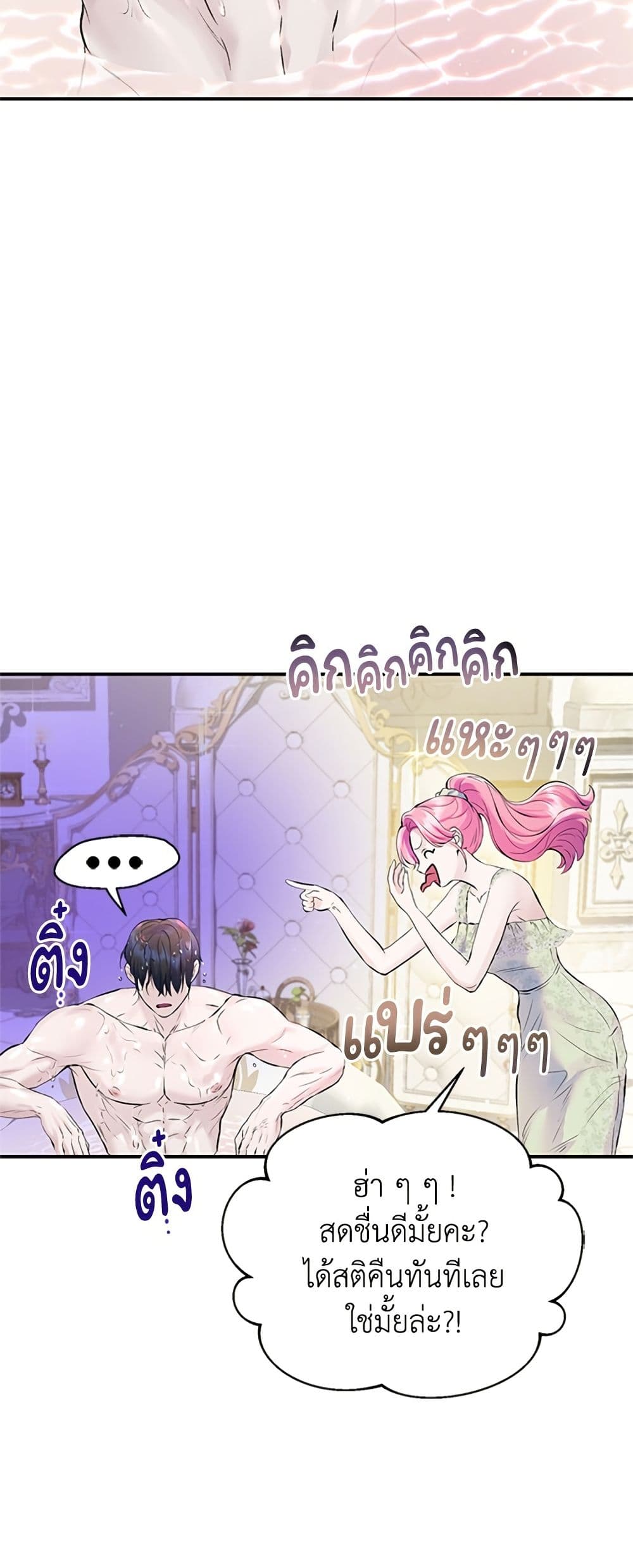 I Thought My Time Was Up! page 32