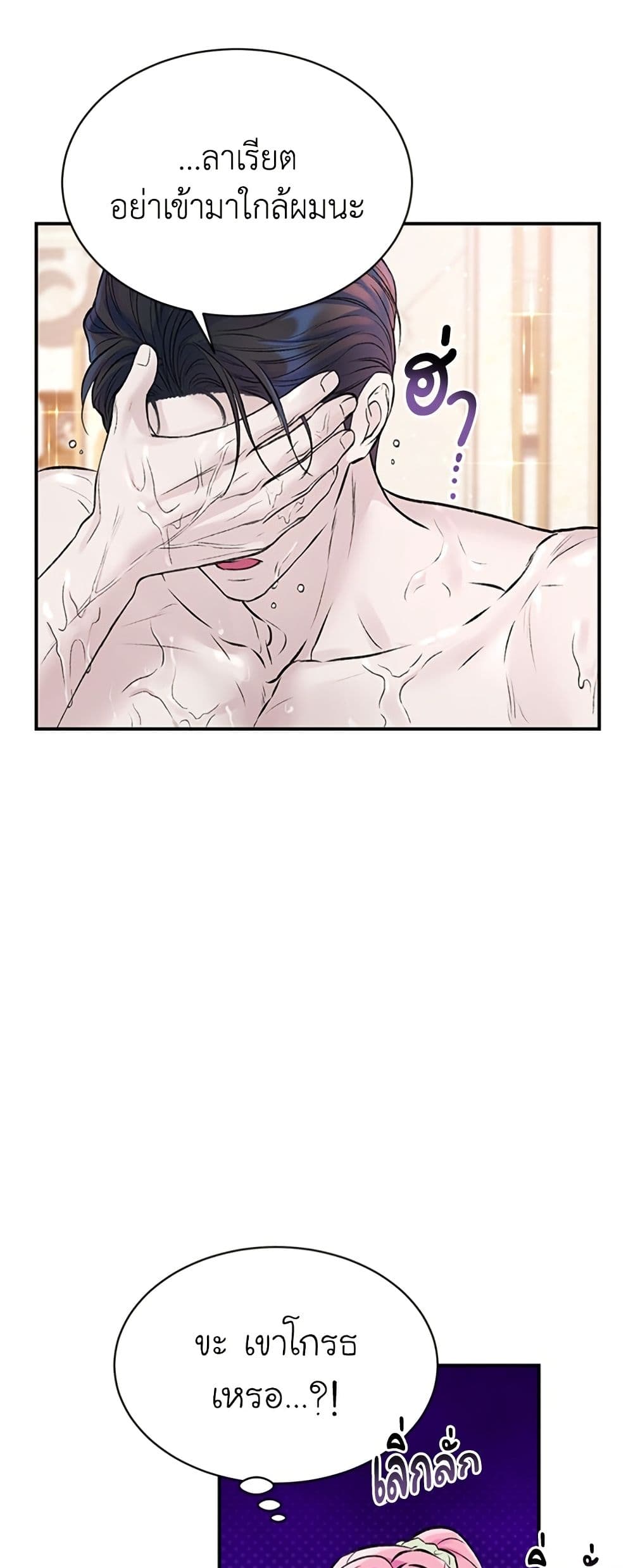 I Thought My Time Was Up! page 33
