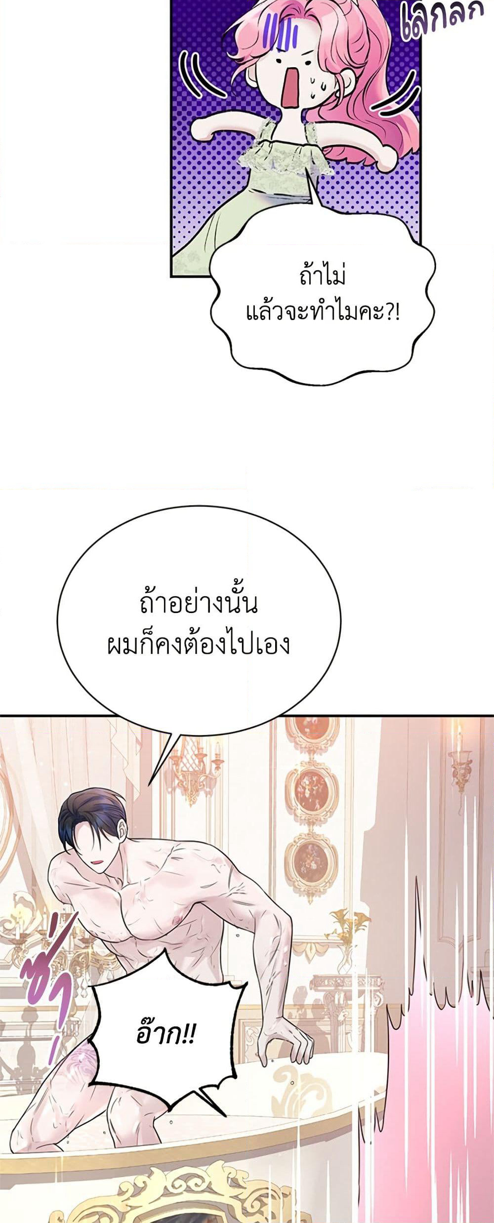 I Thought My Time Was Up! page 34