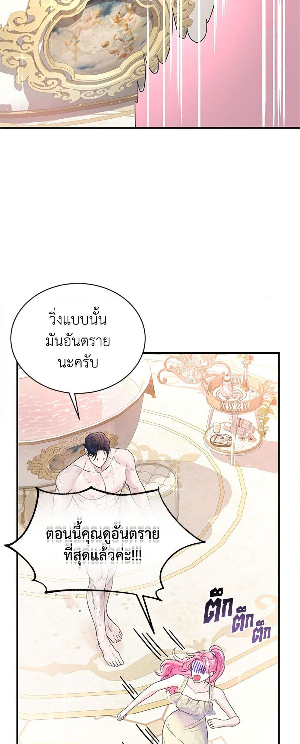 I Thought My Time Was Up! page 35