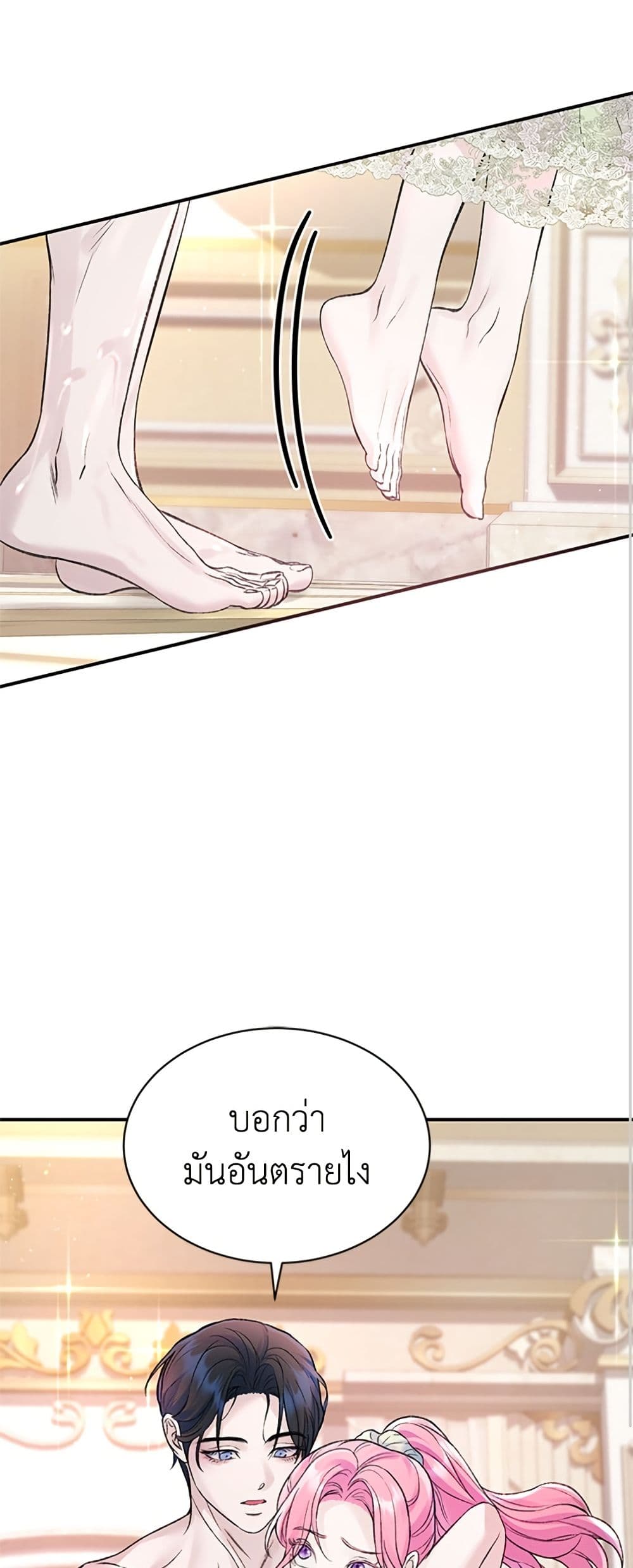 I Thought My Time Was Up! page 37