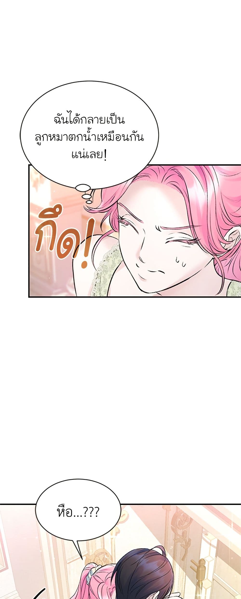 I Thought My Time Was Up! page 40