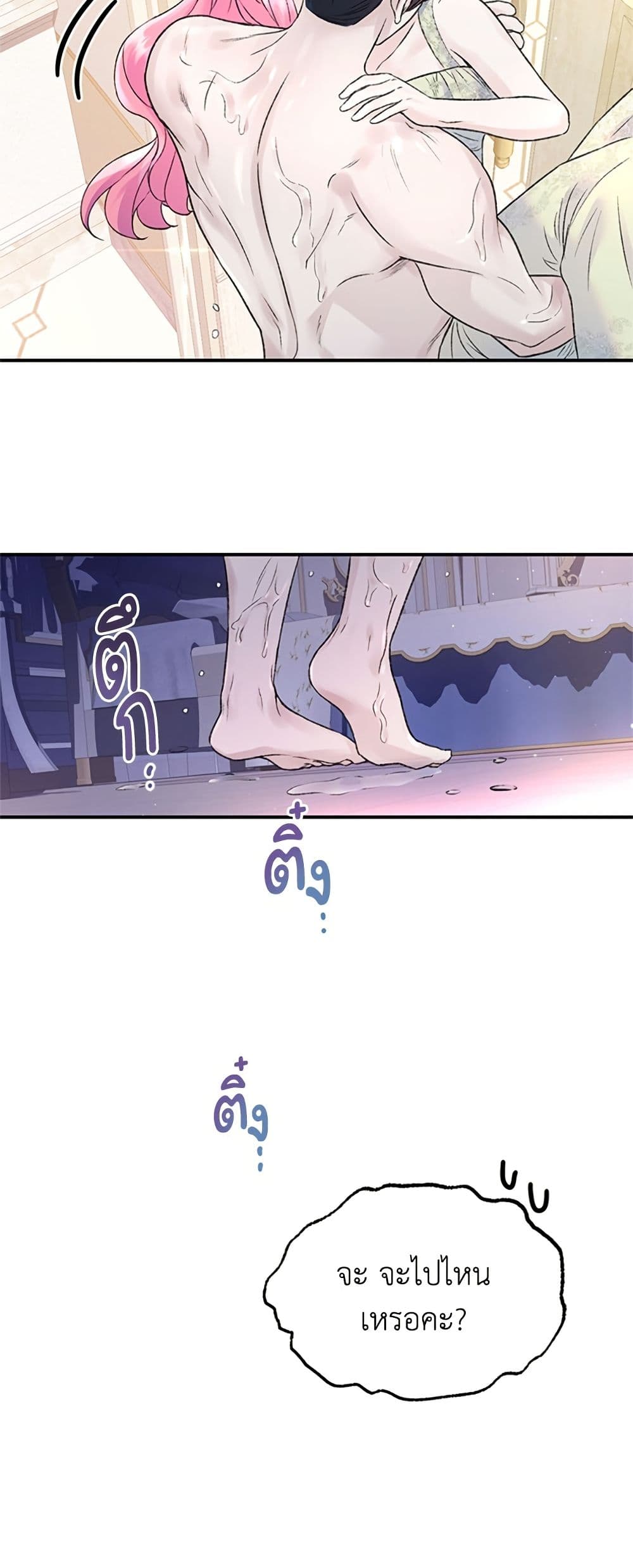 I Thought My Time Was Up! page 41