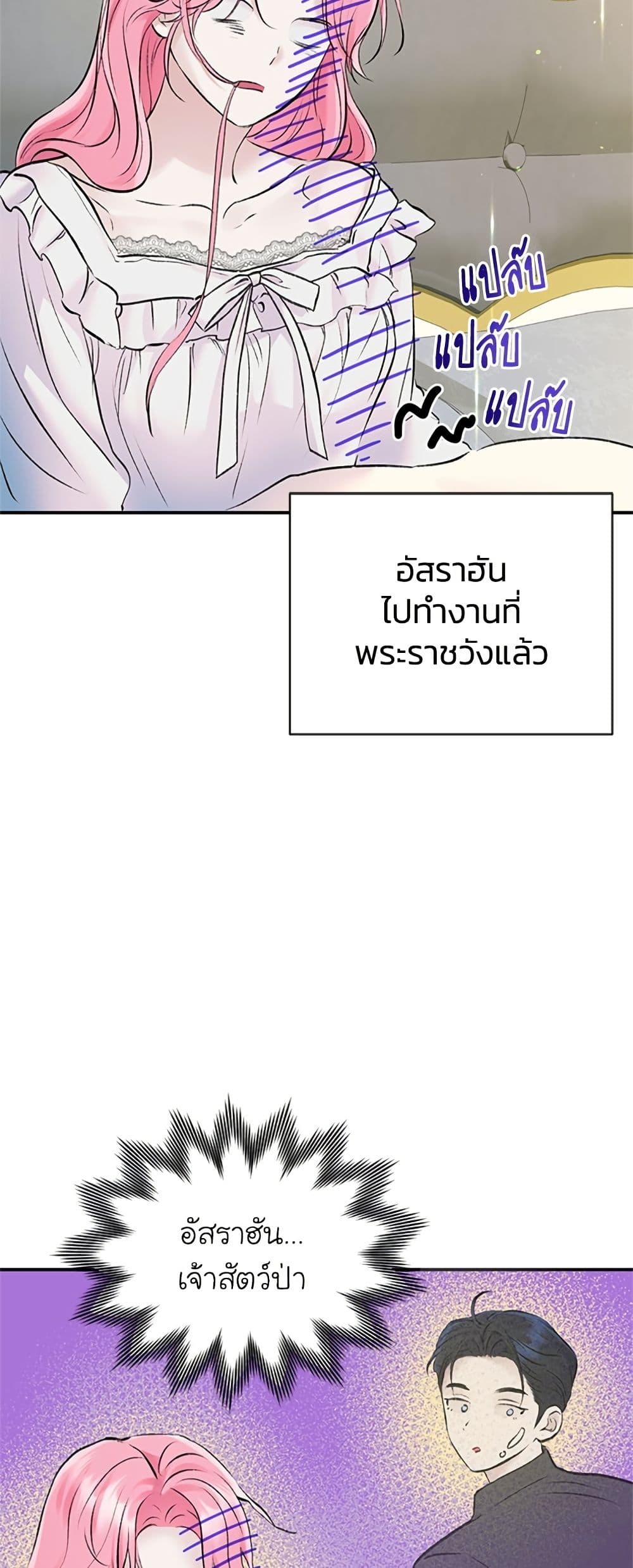 I Thought My Time Was Up! page 45