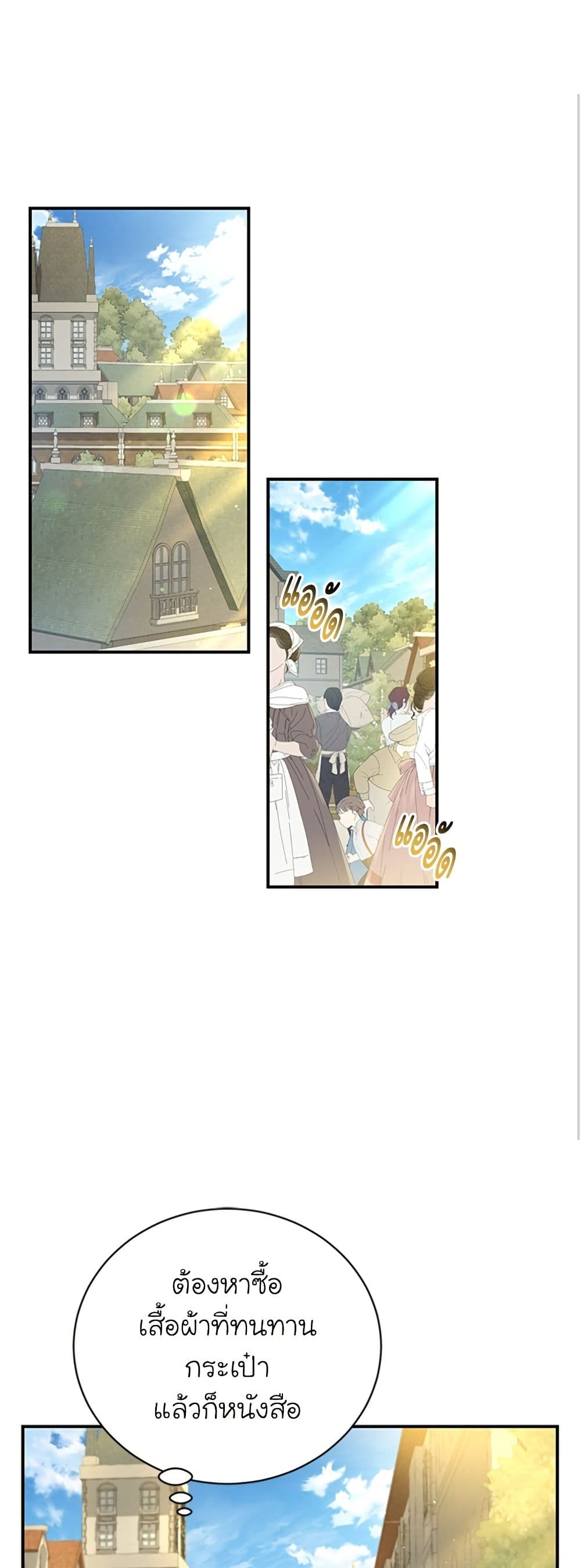 I Thought My Time Was Up! page 2