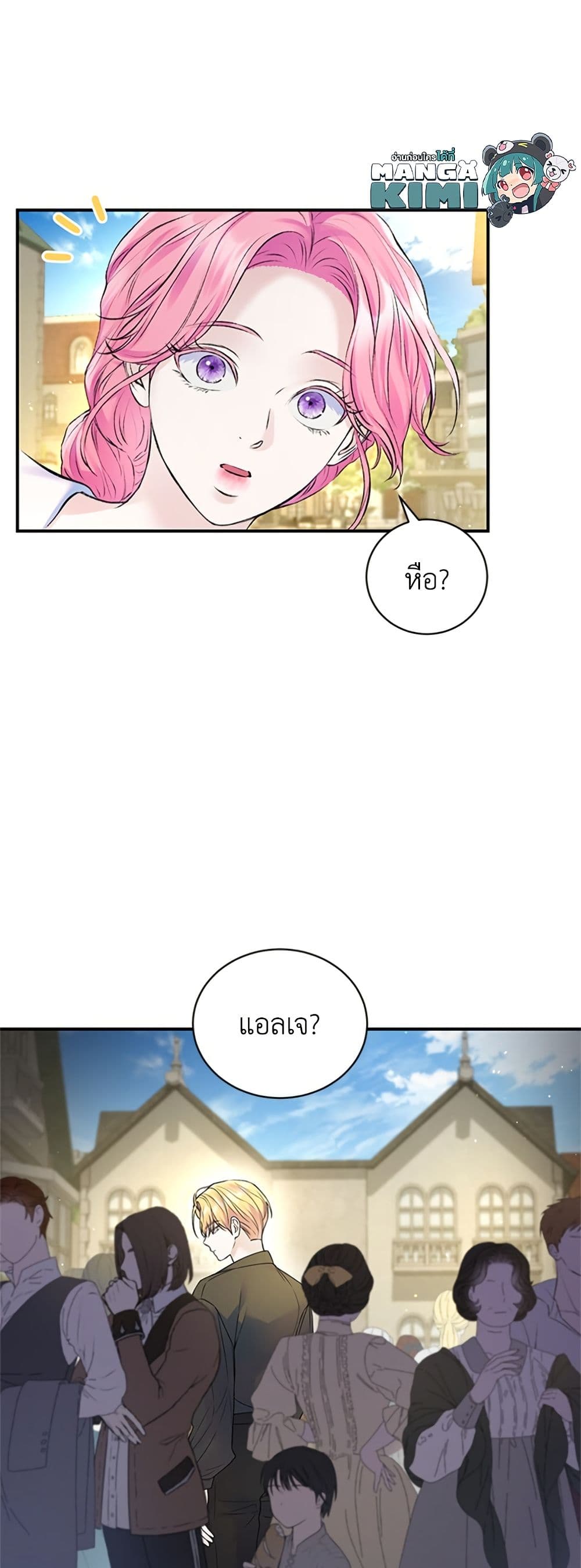 I Thought My Time Was Up! page 8