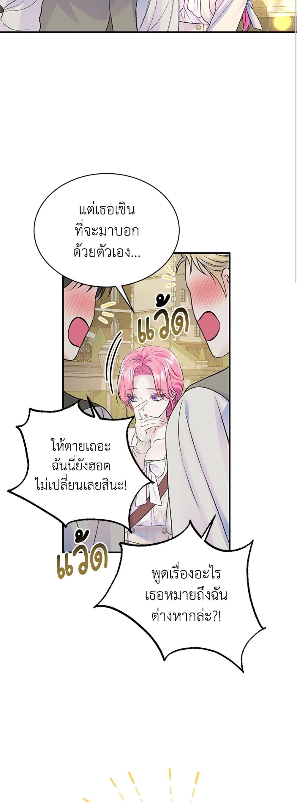I Thought My Time Was Up! page 13