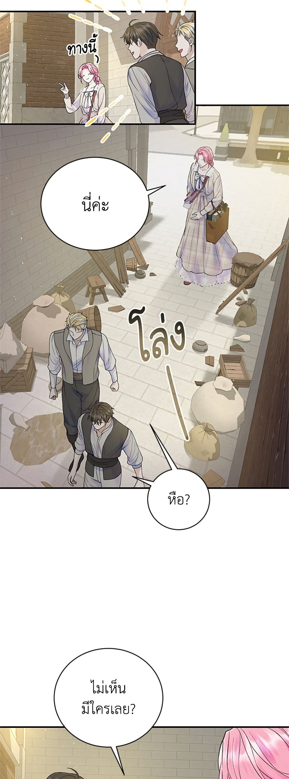 I Thought My Time Was Up! page 14