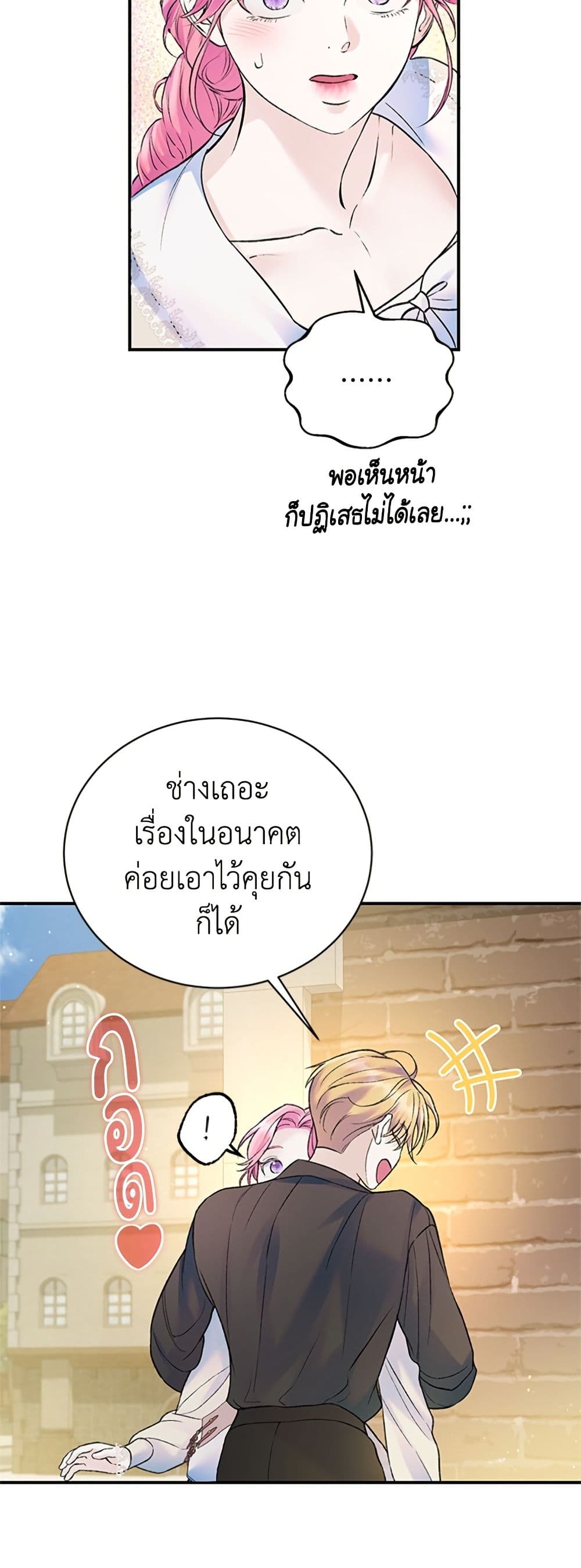 I Thought My Time Was Up! page 25